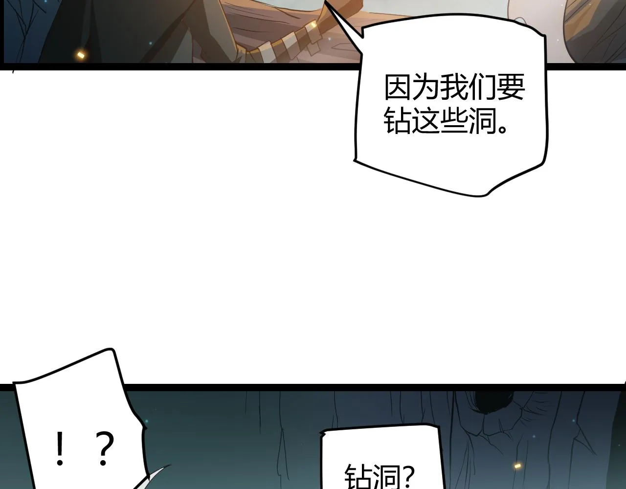 第57话 20分钟的可能性 第60页