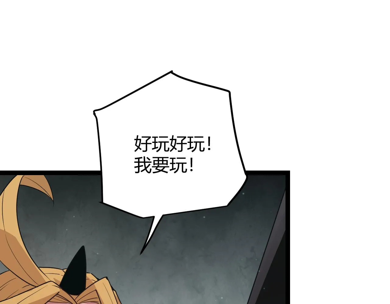 第57话 20分钟的可能性 第63页