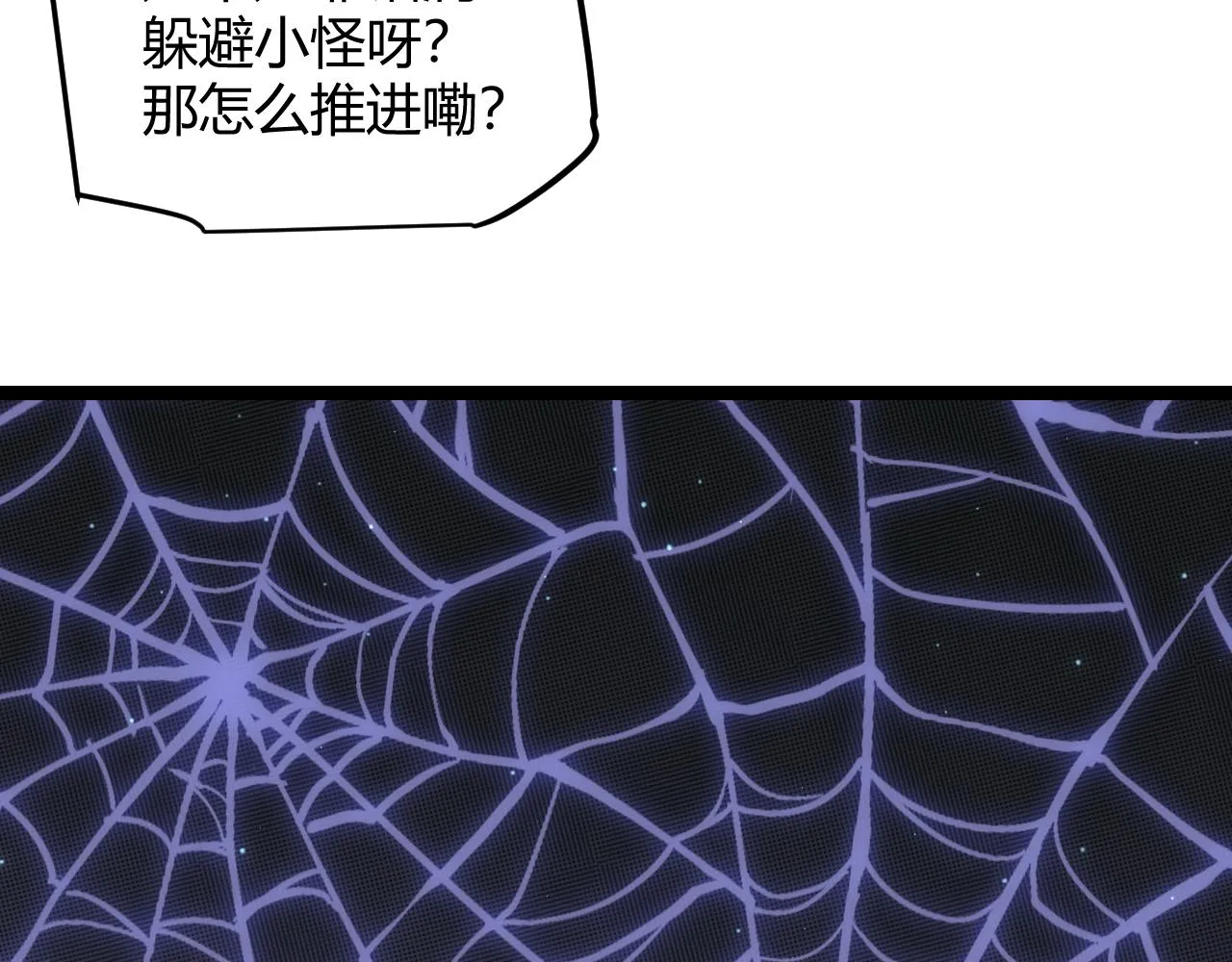 第57话 20分钟的可能性 第65页