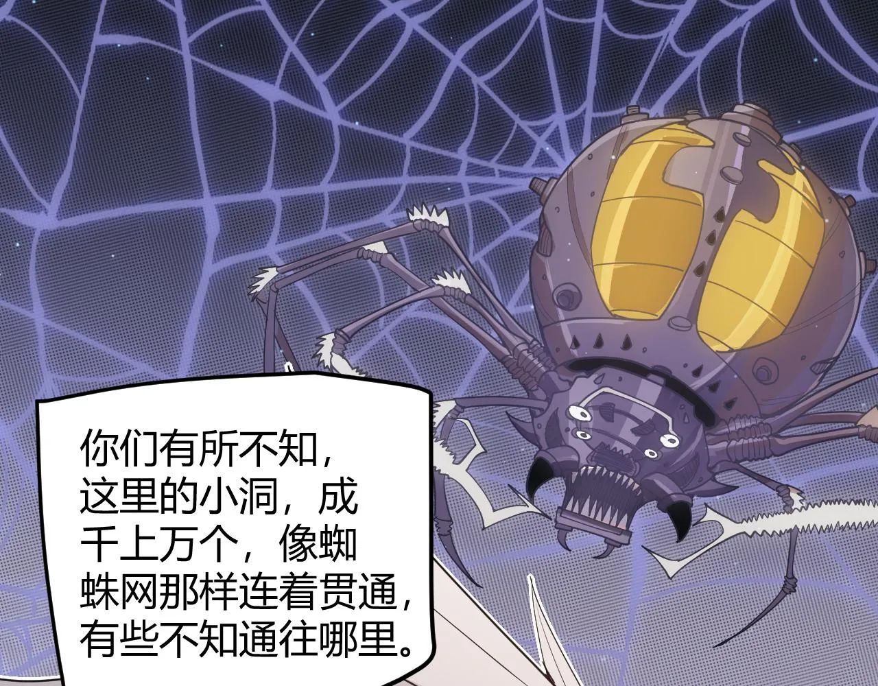 第57话 20分钟的可能性 第66页