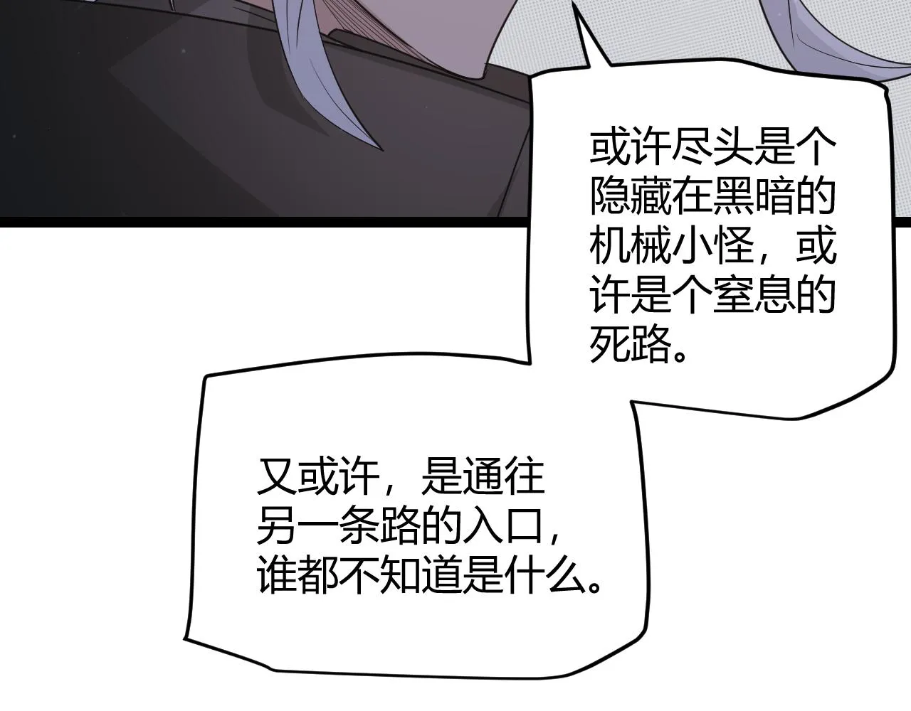 第57话 20分钟的可能性 第68页