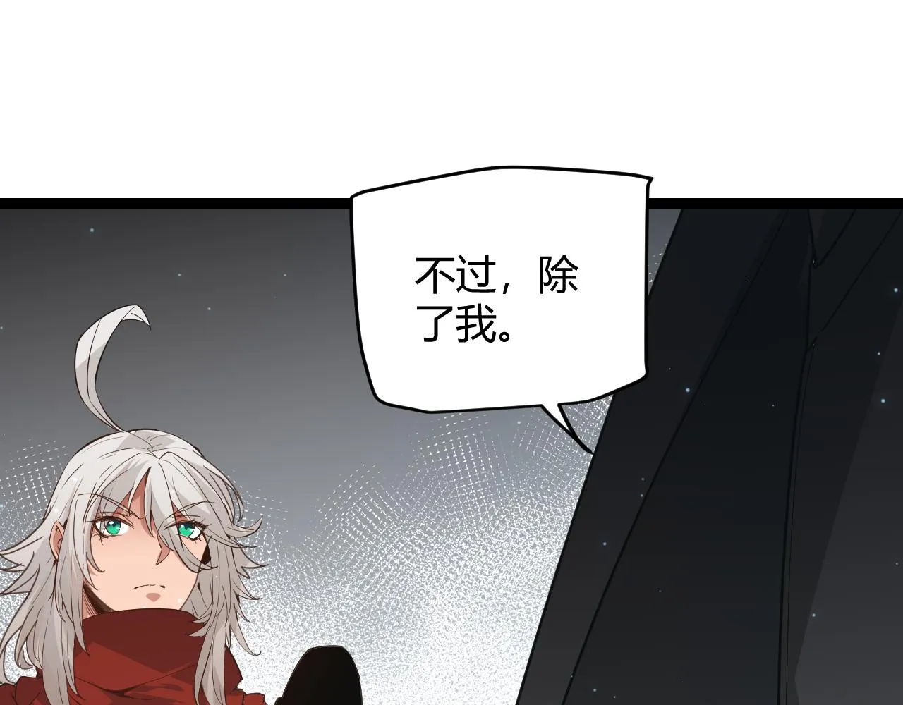 第57话 20分钟的可能性 第69页