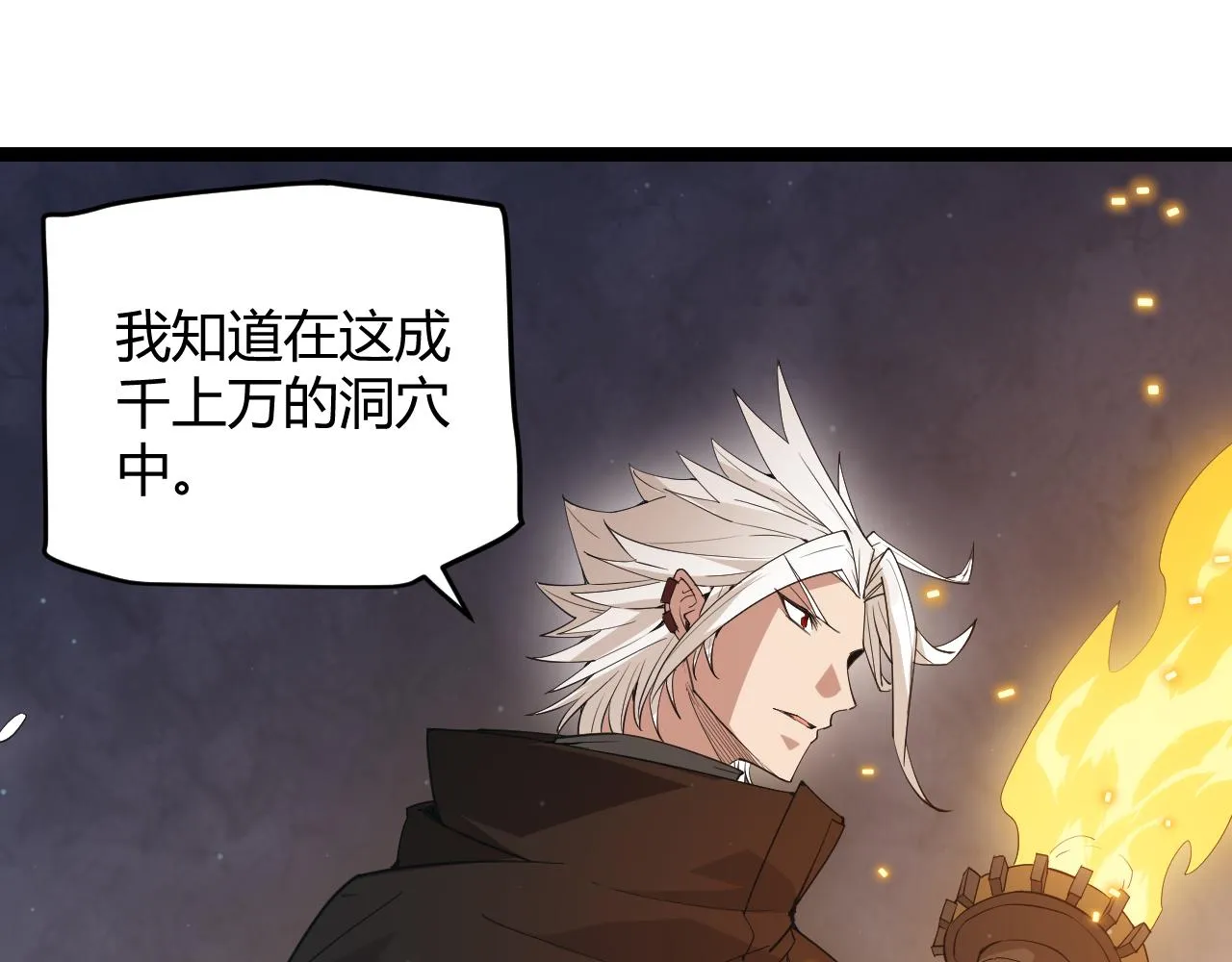第57话 20分钟的可能性 第71页