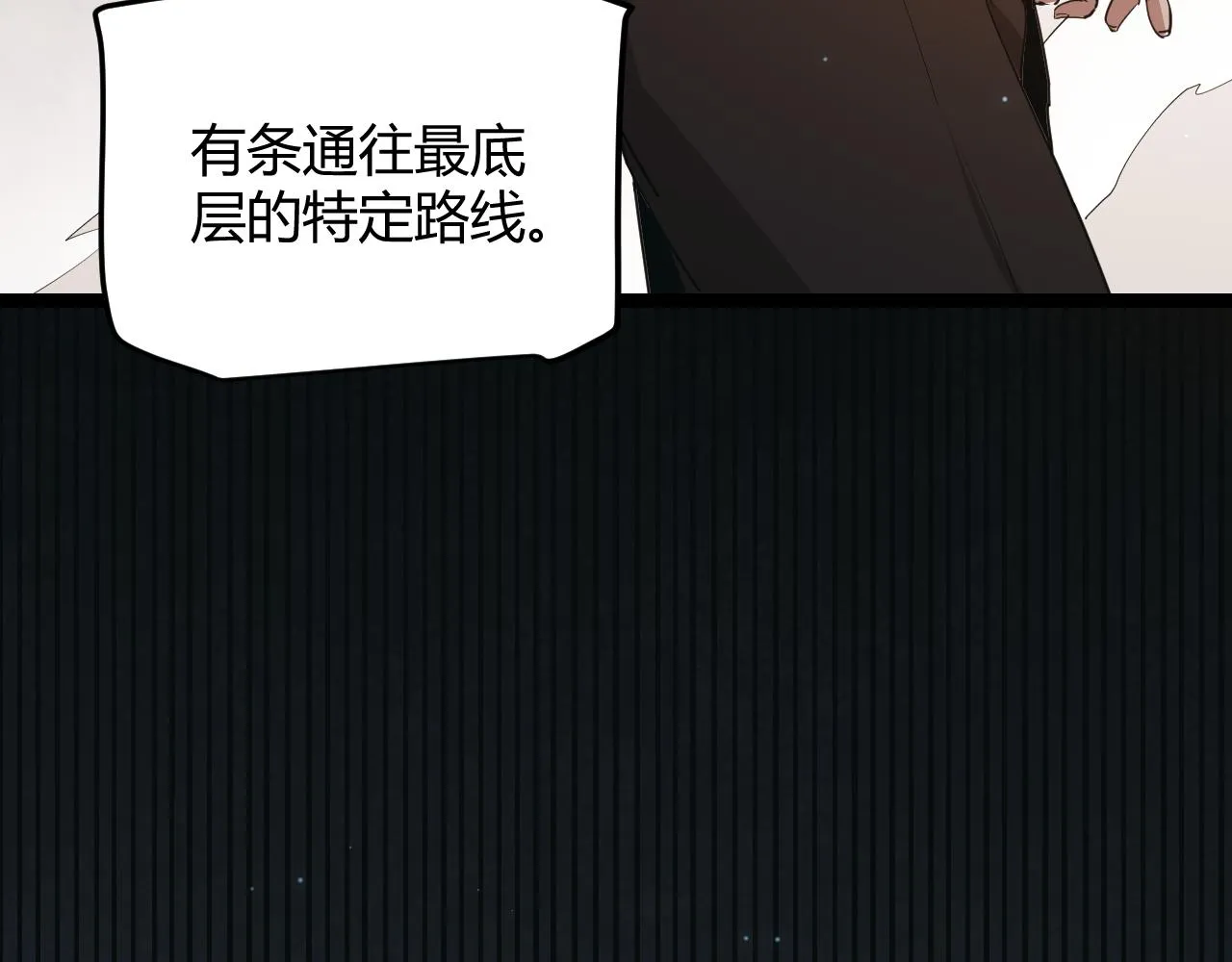 第57话 20分钟的可能性 第73页