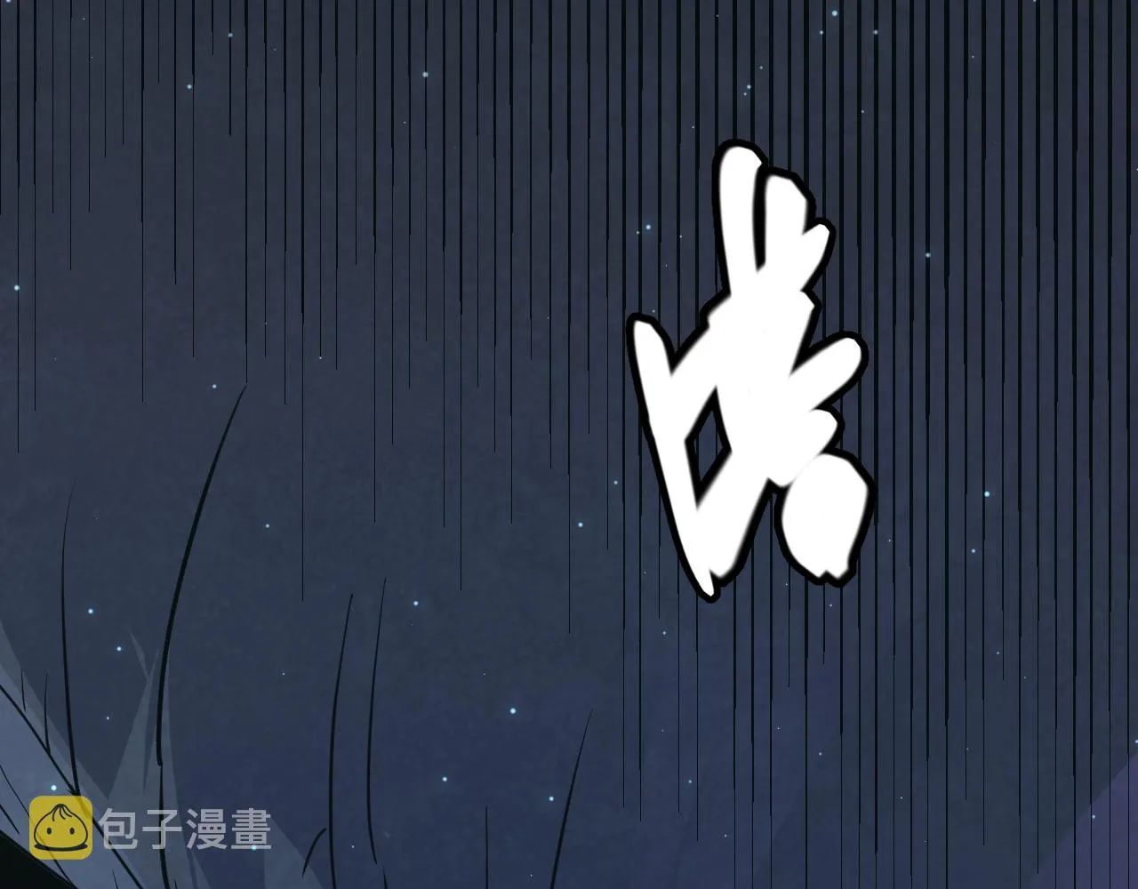 第57话 20分钟的可能性 第75页