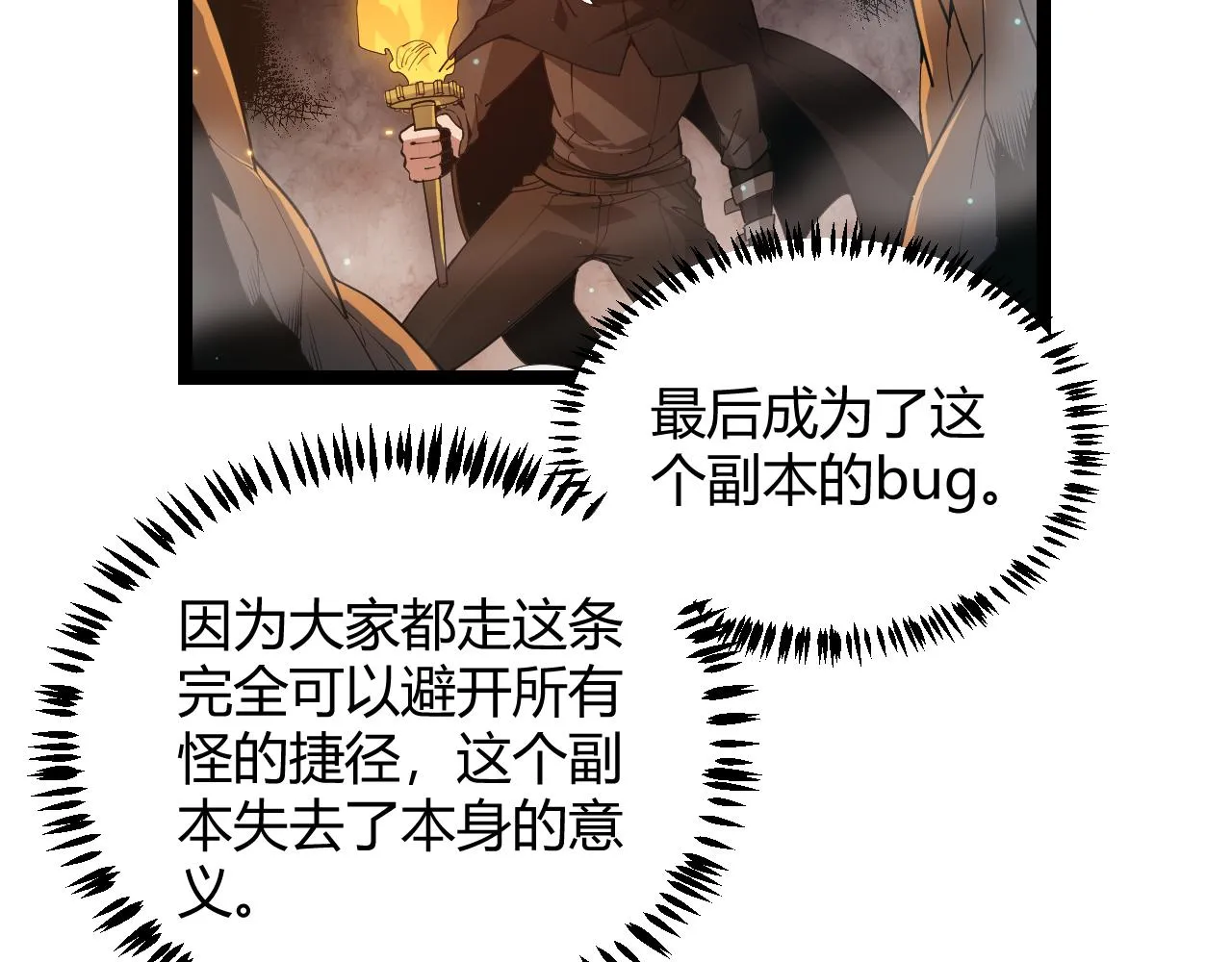 第57话 20分钟的可能性 第84页