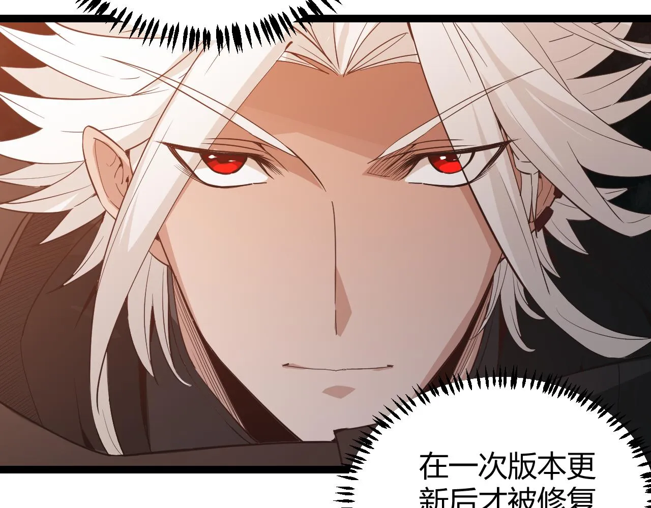 第57话 20分钟的可能性 第85页
