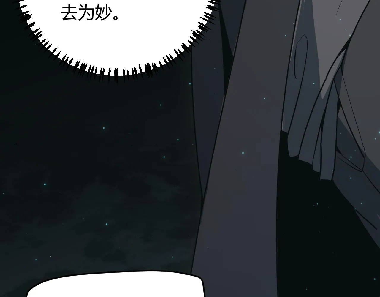 第57话 20分钟的可能性 第87页