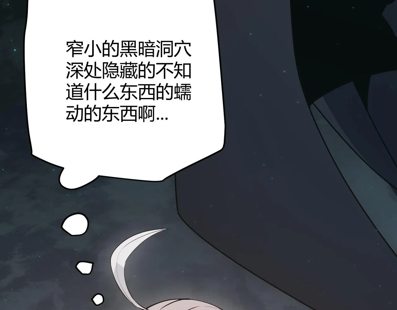 第57话 20分钟的可能性 第88页