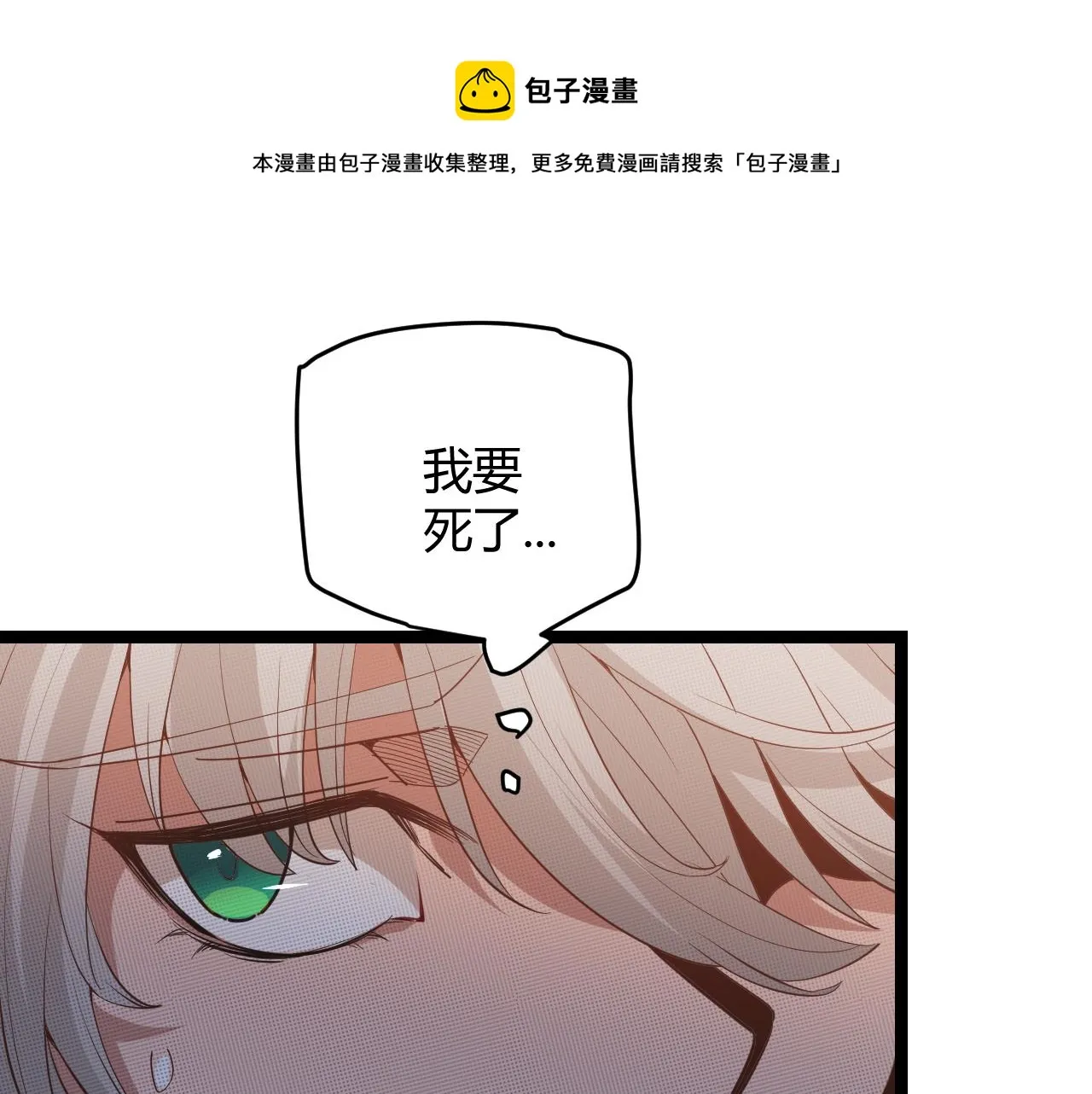 第57话 20分钟的可能性 第91页