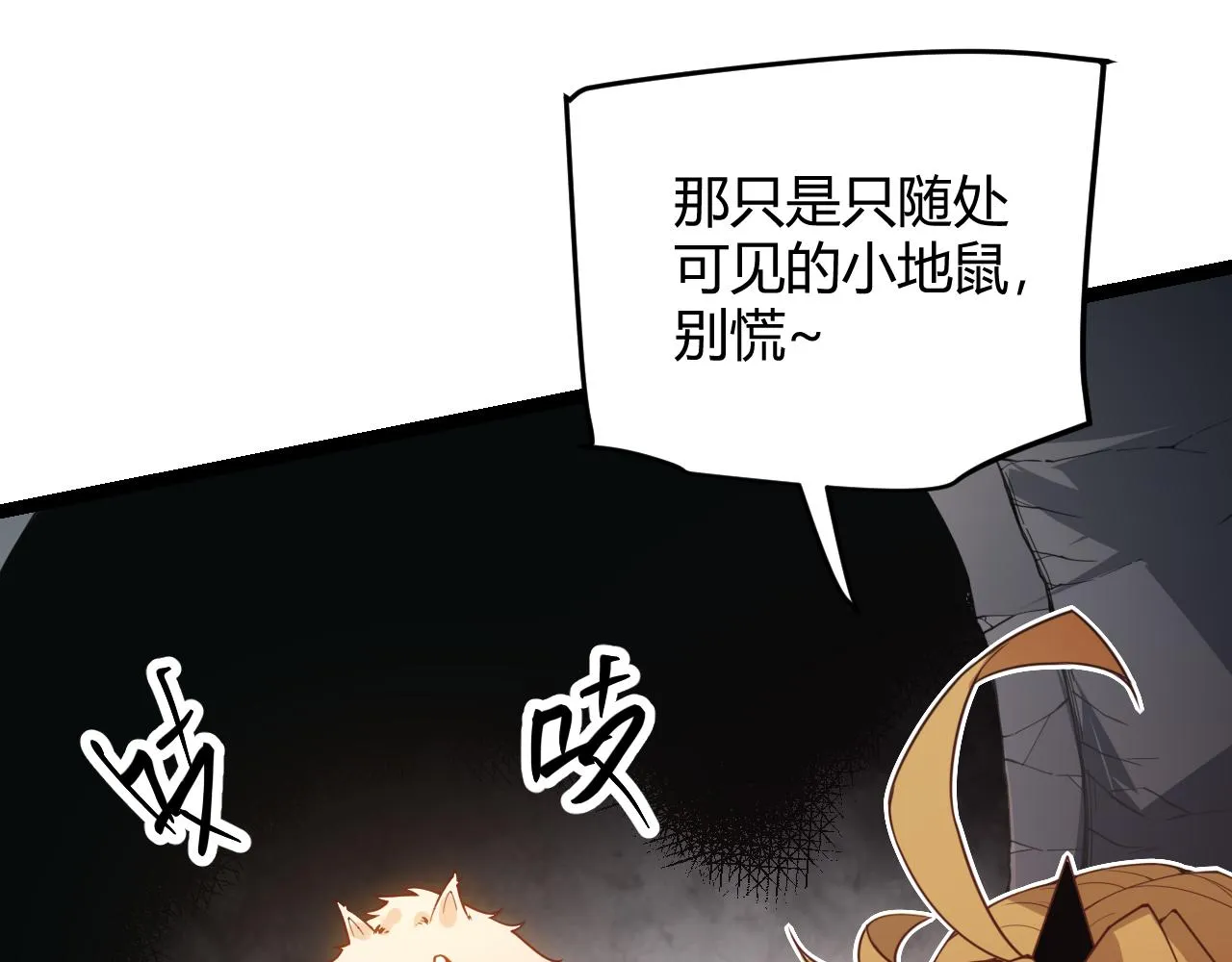 第57话 20分钟的可能性 第99页