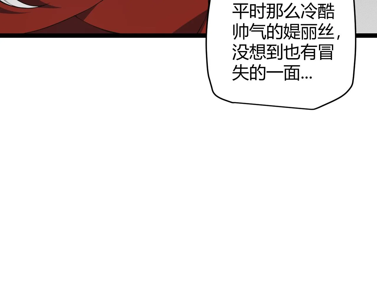 第57话 20分钟的可能性 第103页