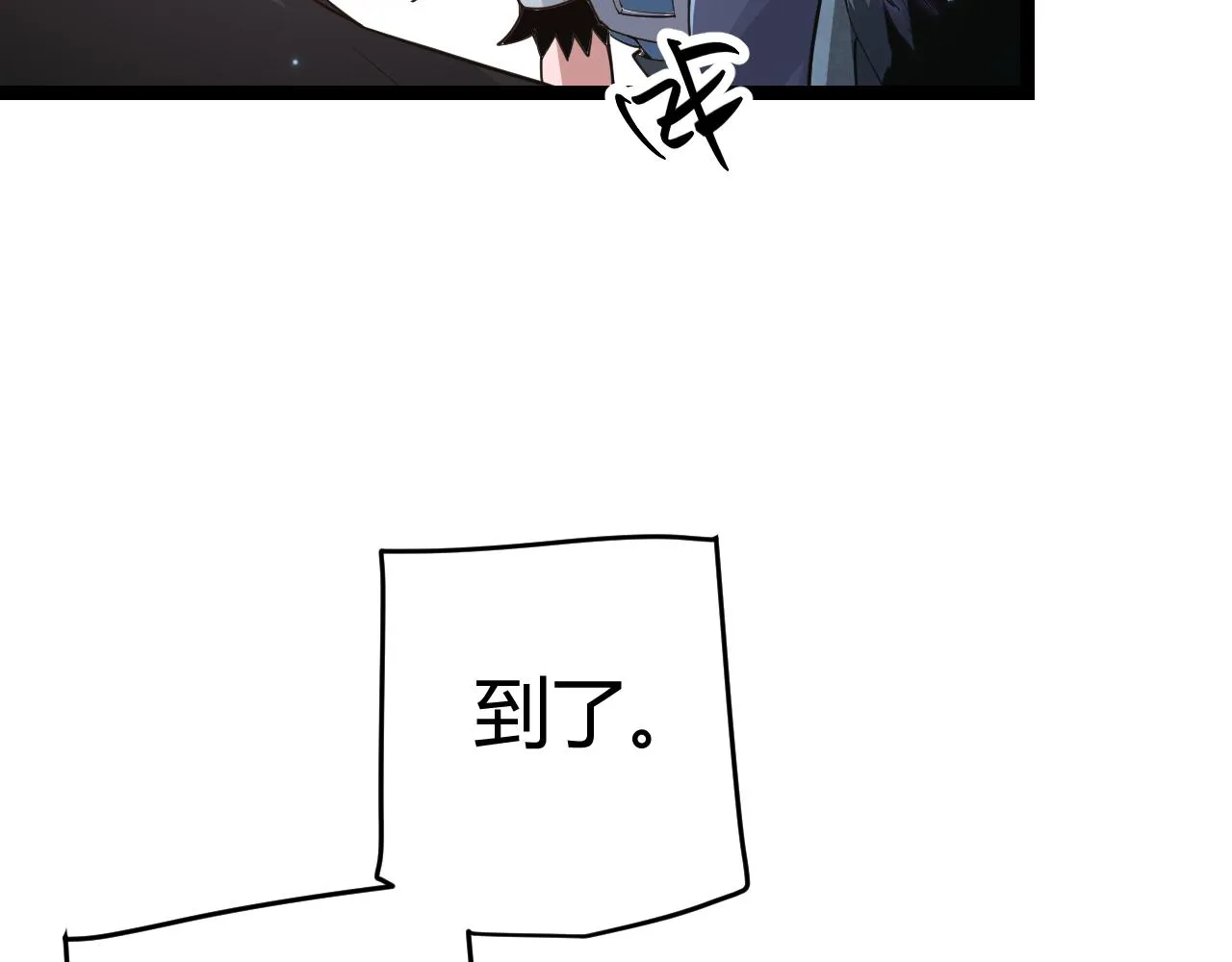 第57话 20分钟的可能性 第122页