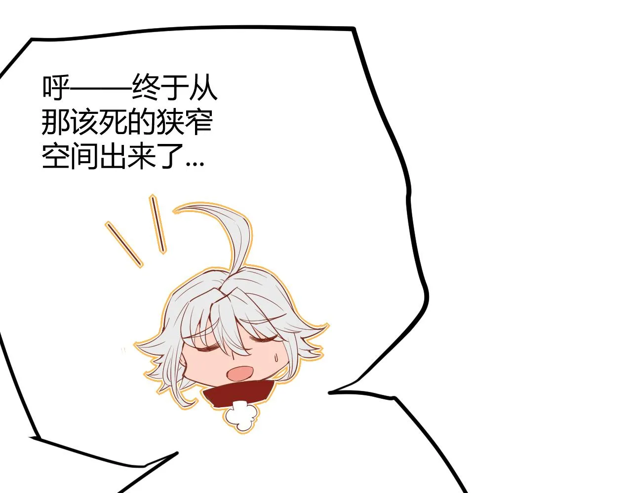 第57话 20分钟的可能性 第136页