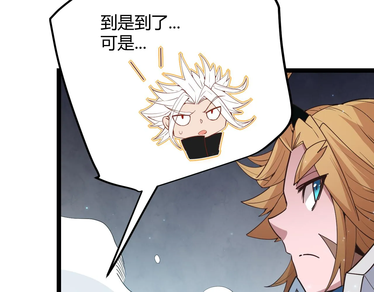 第57话 20分钟的可能性 第137页
