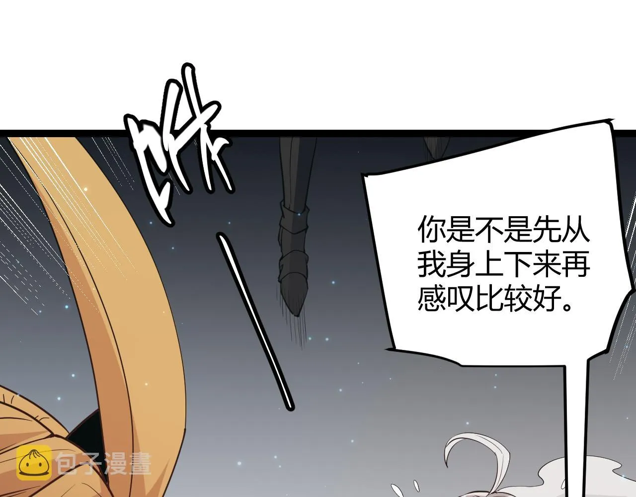 第57话 20分钟的可能性 第139页