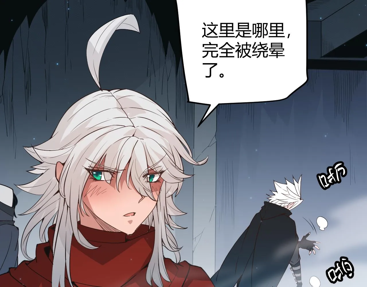 第57话 20分钟的可能性 第142页