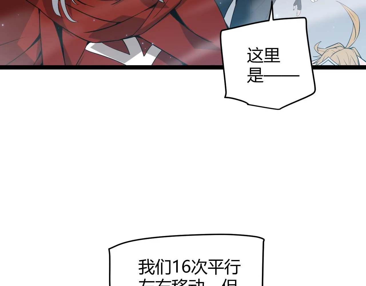 第57话 20分钟的可能性 第143页