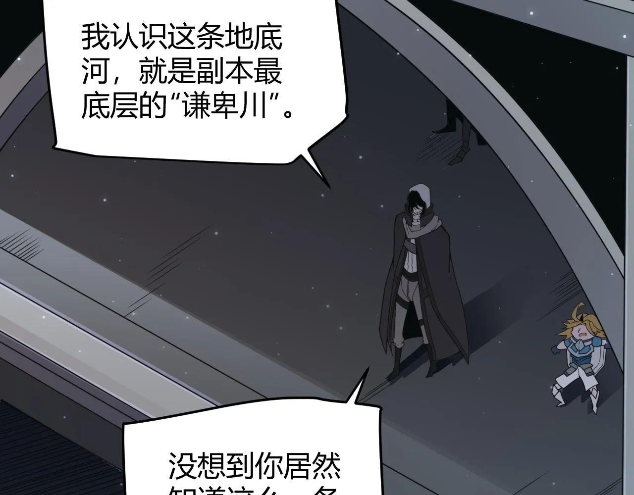 第57话 20分钟的可能性 第149页