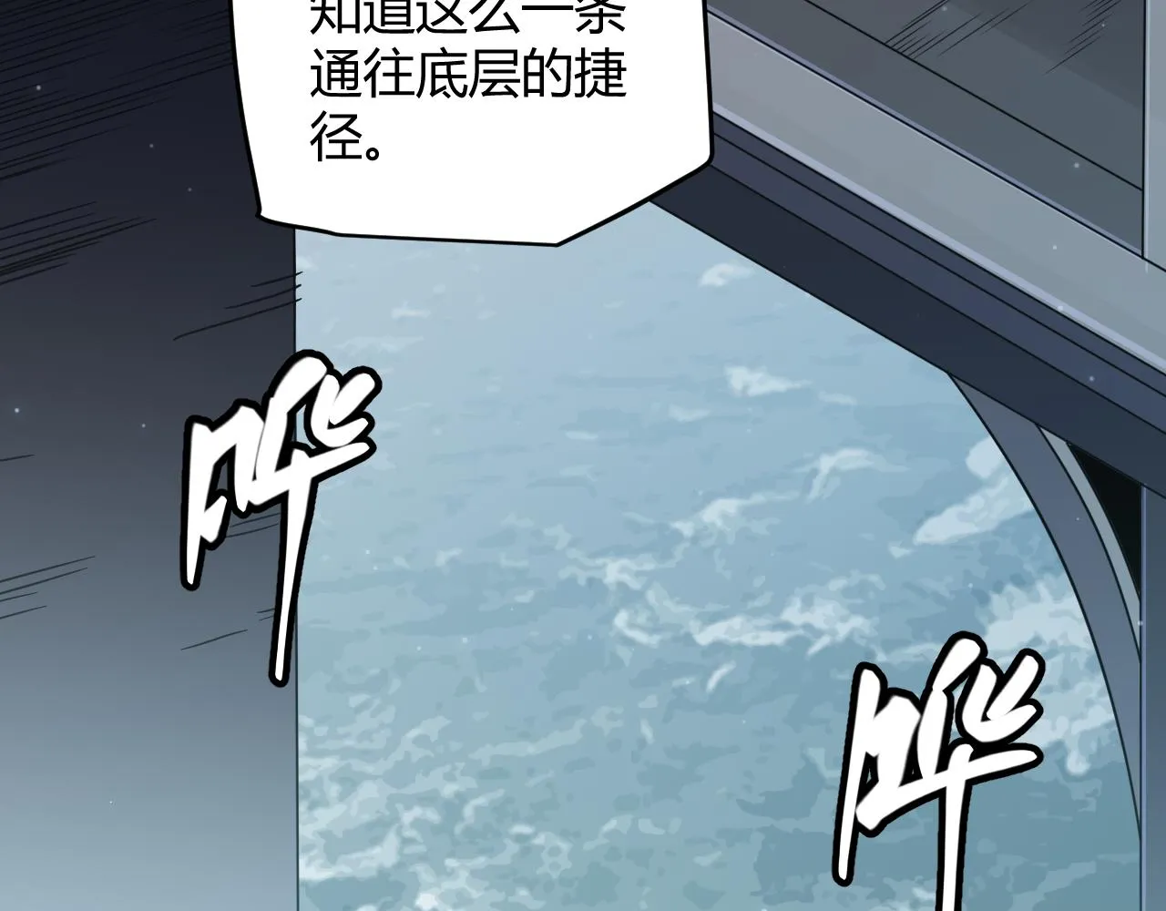 第57话 20分钟的可能性 第150页