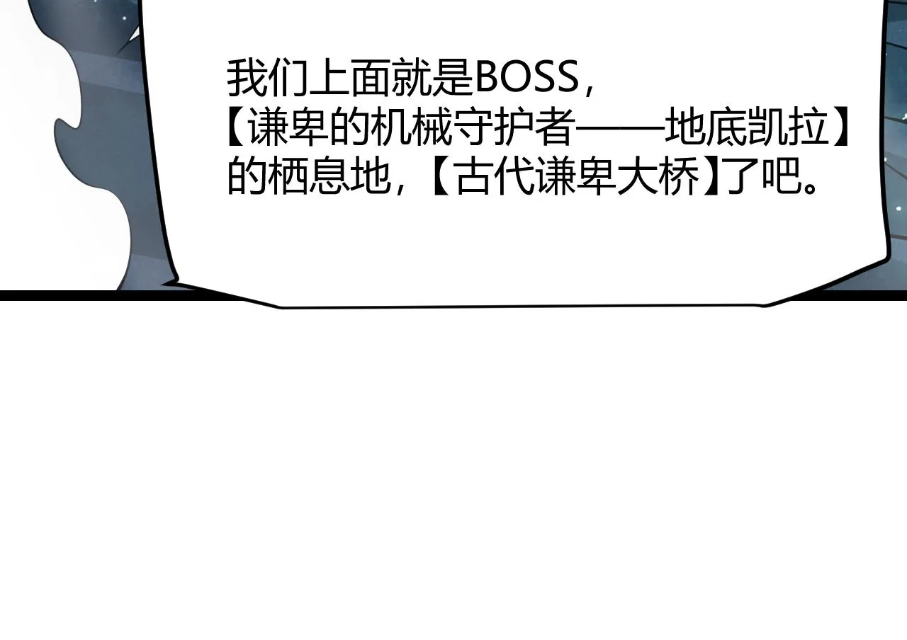 第57话 20分钟的可能性 第156页