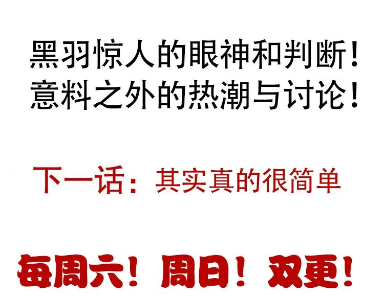 第57话 20分钟的可能性 第158页