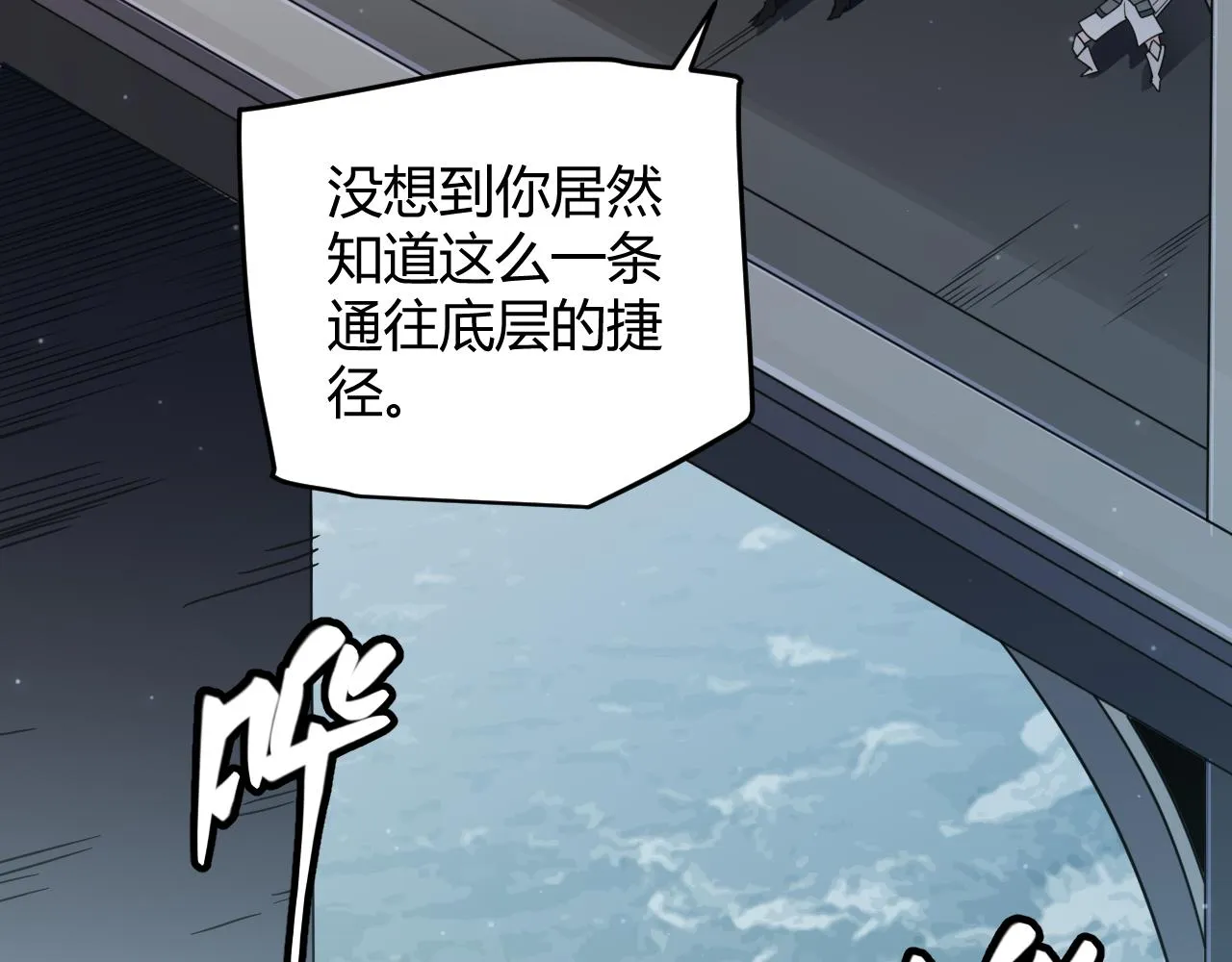 第58话 其实真的很简单 第2页