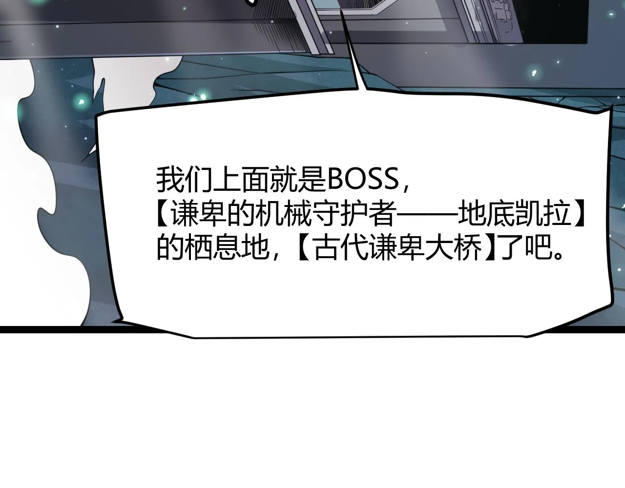 第58话 其实真的很简单 第8页