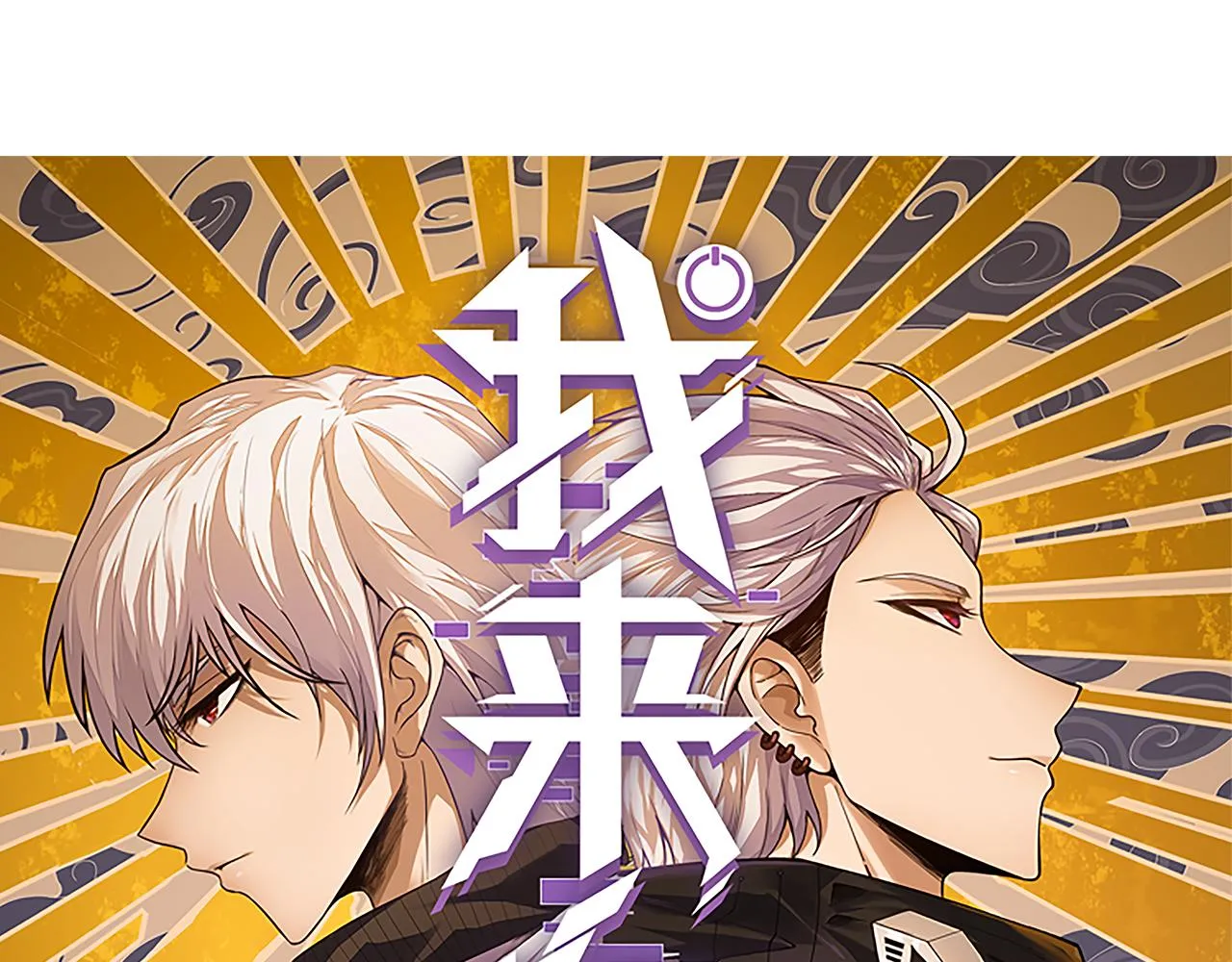 第58话 其实真的很简单 第9页