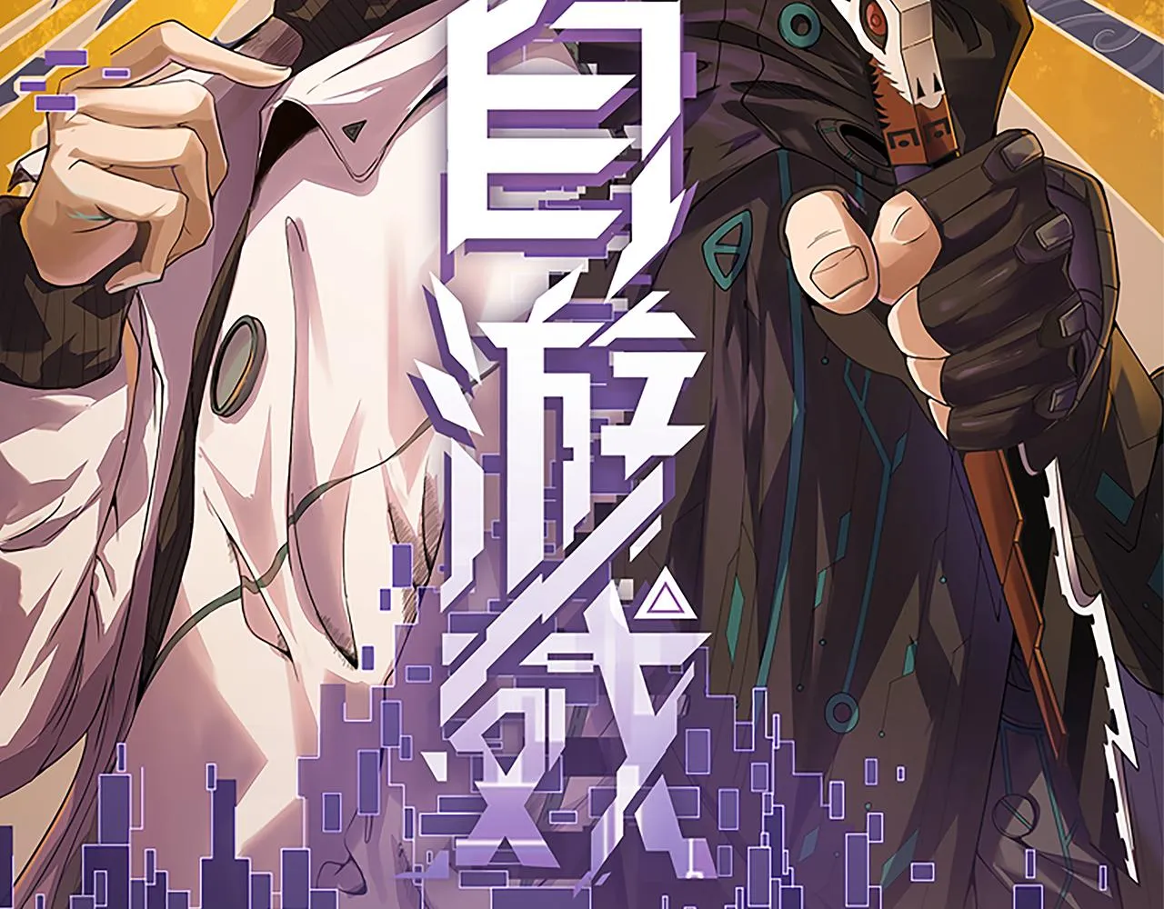 第58话 其实真的很简单 第10页