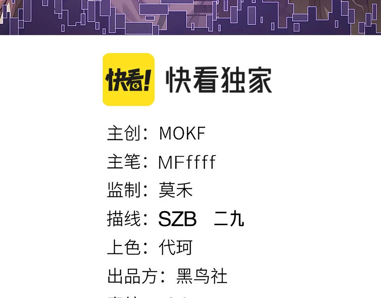 第58话 其实真的很简单 第11页