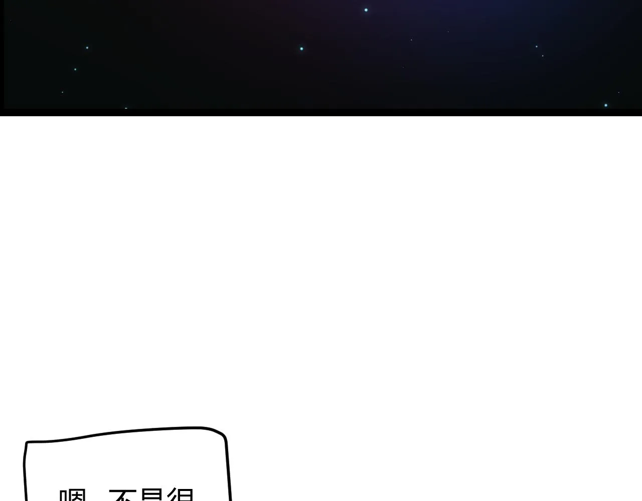 第58话 其实真的很简单 第20页