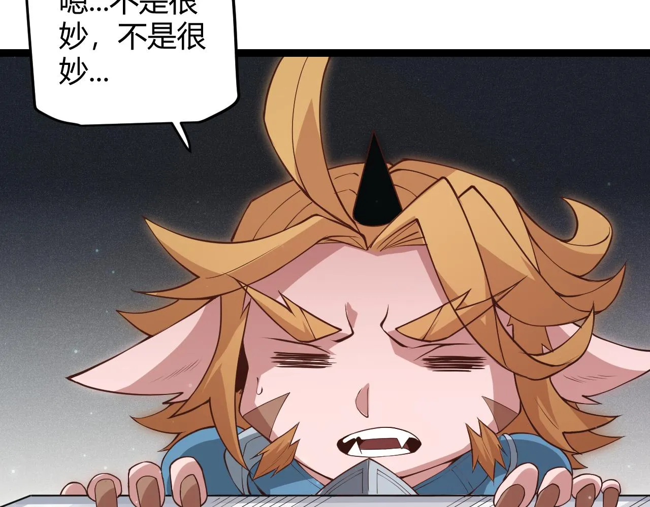 第58话 其实真的很简单 第21页