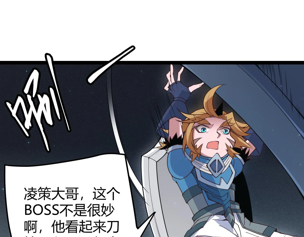 第58话 其实真的很简单 第27页