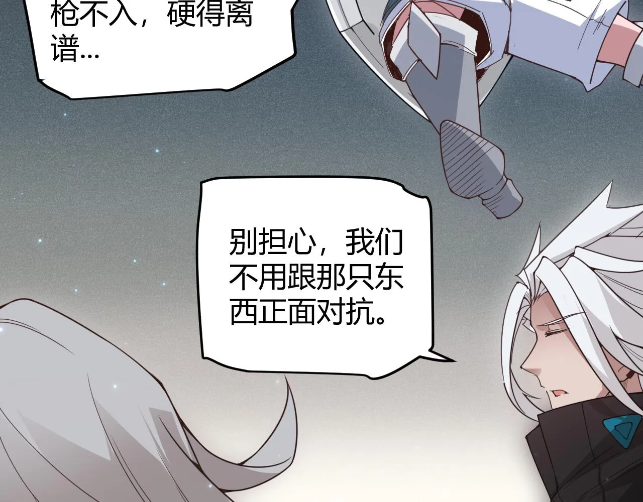 第58话 其实真的很简单 第28页