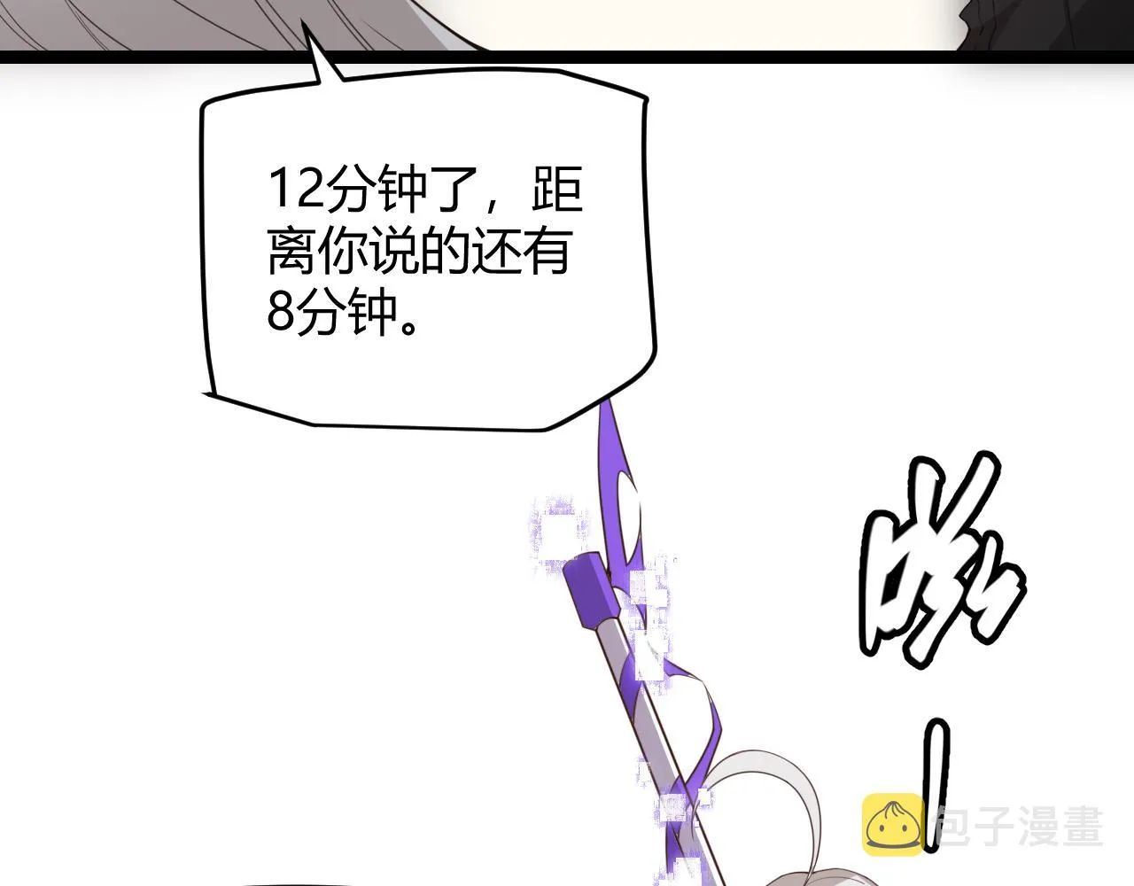 第58话 其实真的很简单 第29页