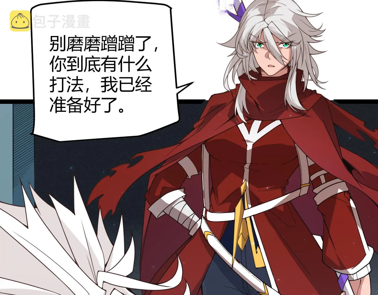 第58话 其实真的很简单 第30页