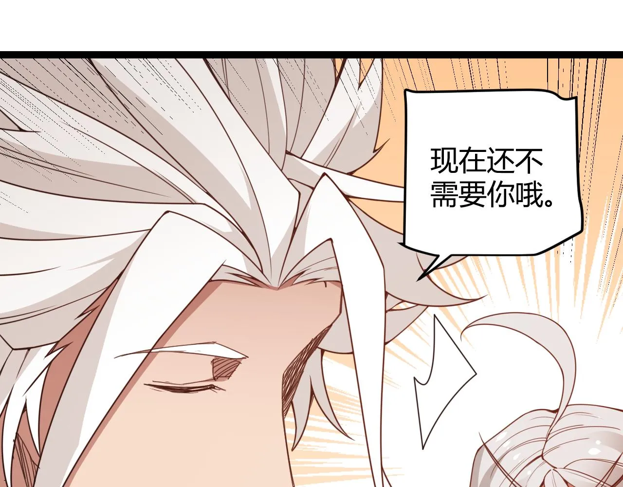 第58话 其实真的很简单 第33页