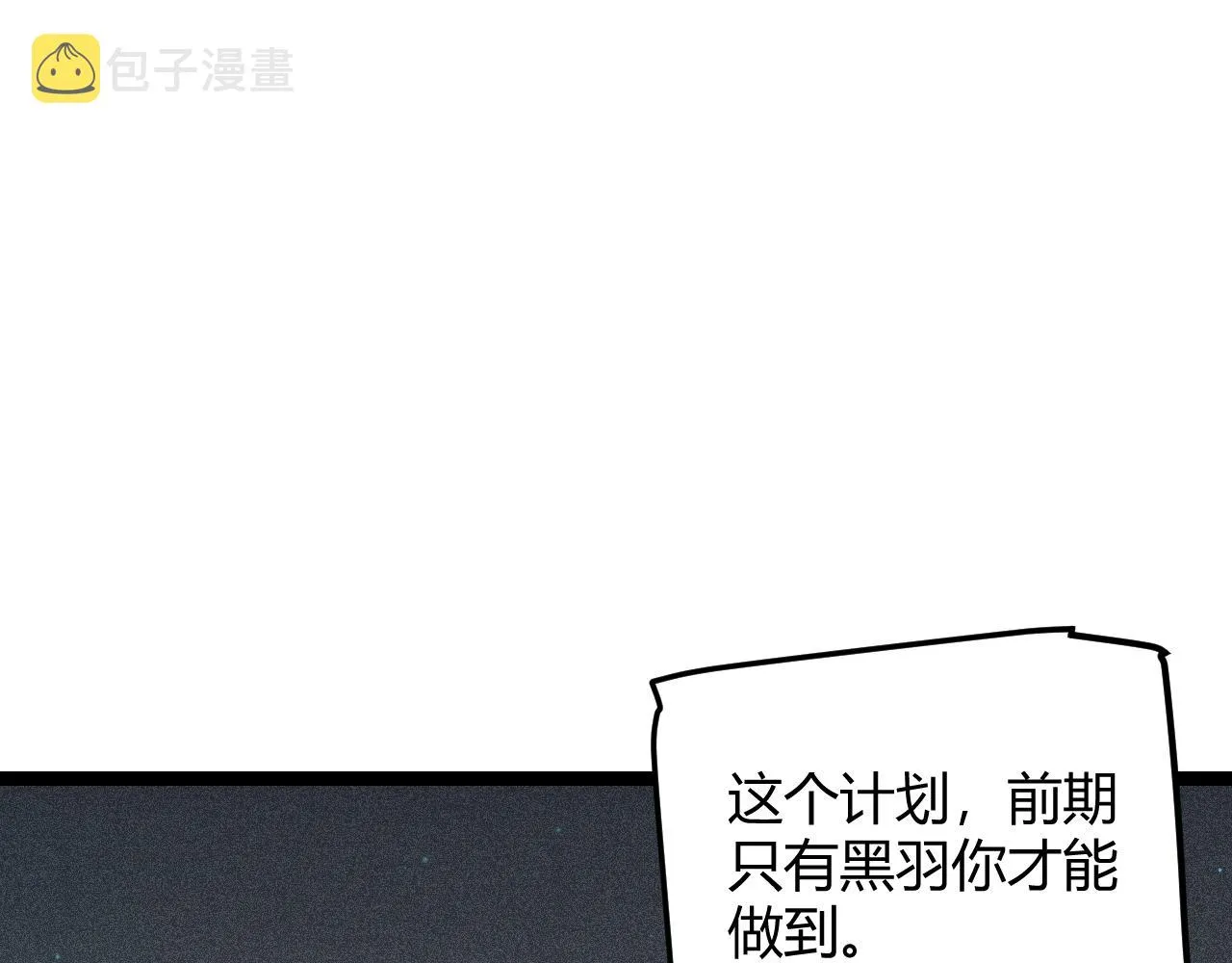 第58话 其实真的很简单 第36页