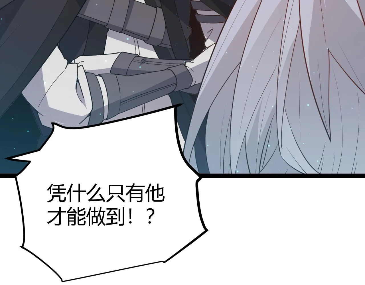 第58话 其实真的很简单 第38页