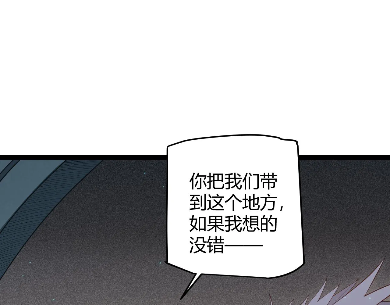 第58话 其实真的很简单 第39页