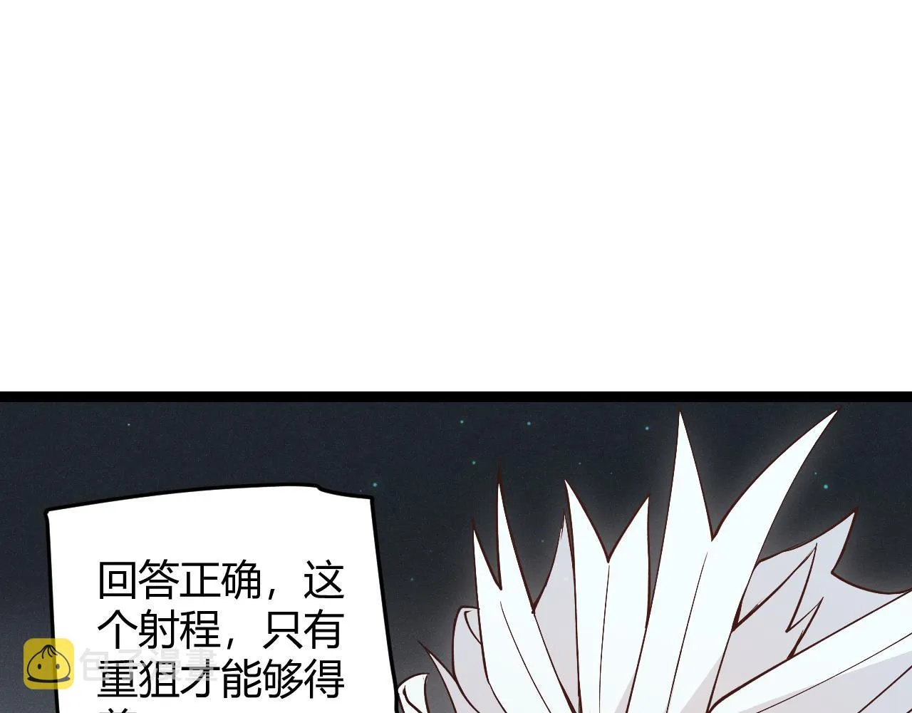 第58话 其实真的很简单 第50页