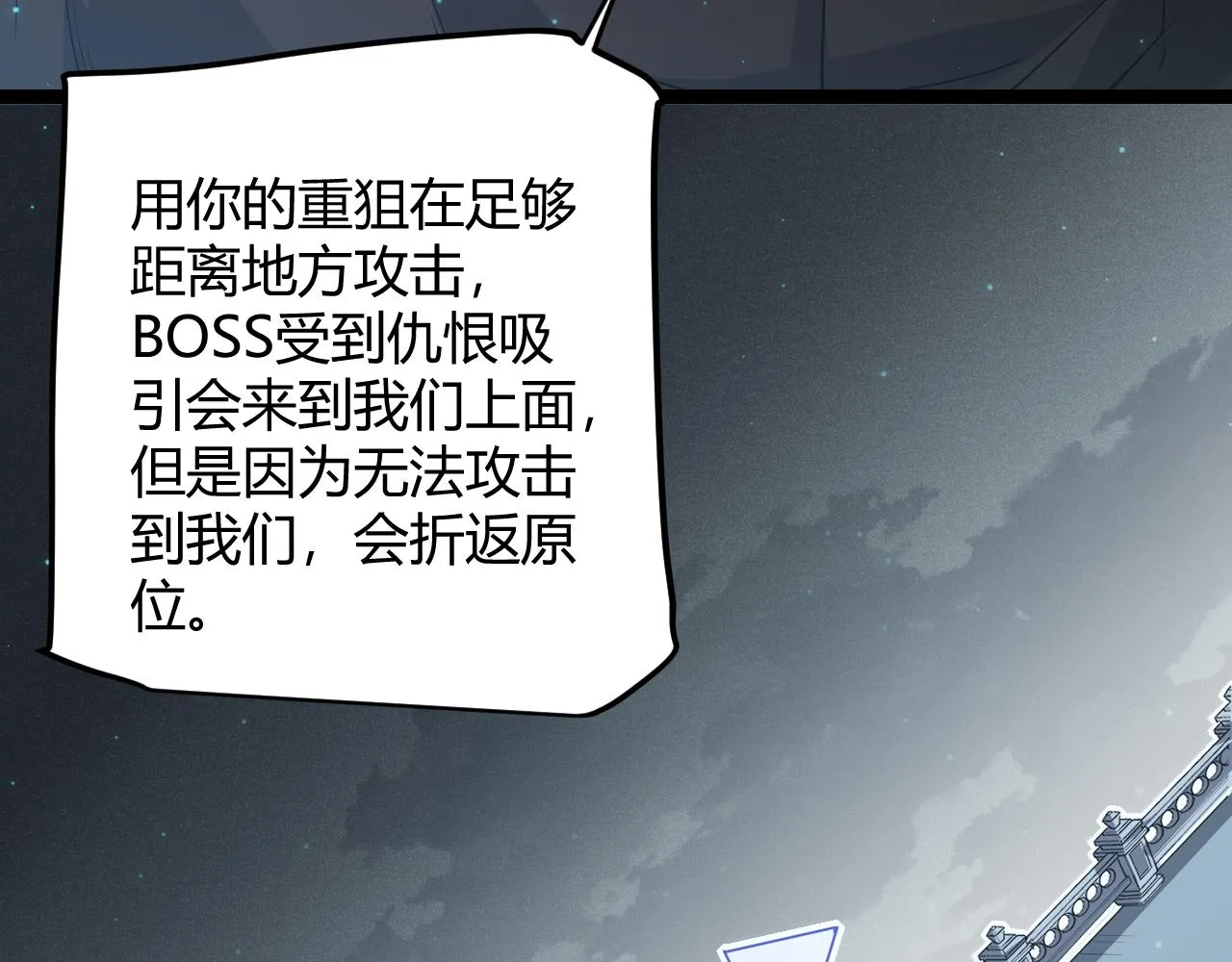 第58话 其实真的很简单 第52页