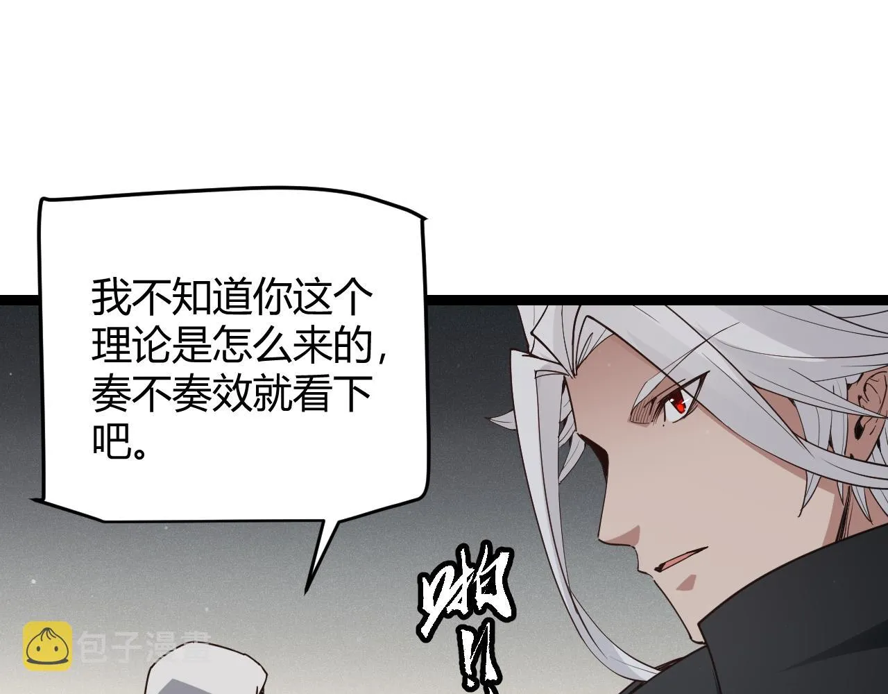 第58话 其实真的很简单 第56页