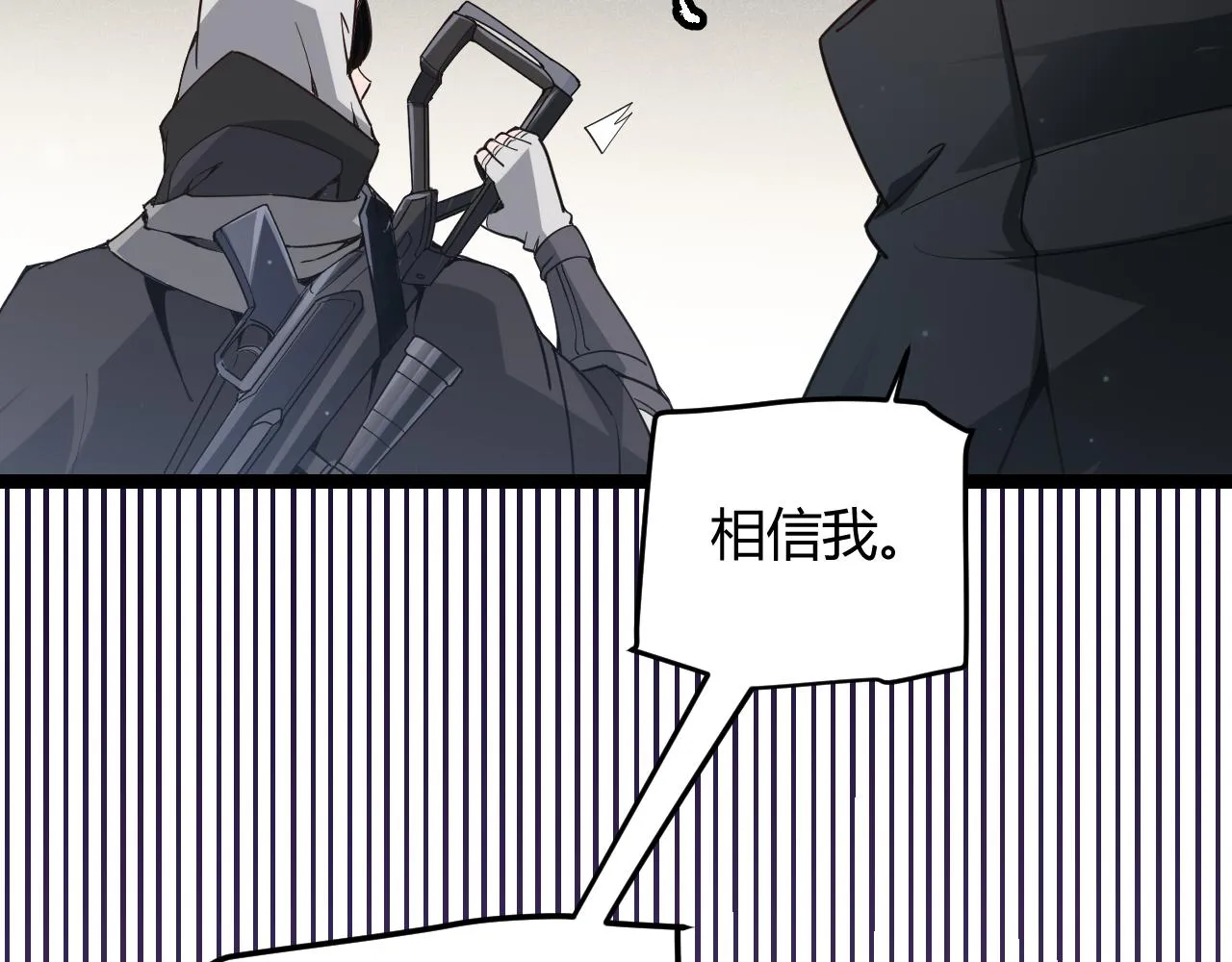 第58话 其实真的很简单 第57页