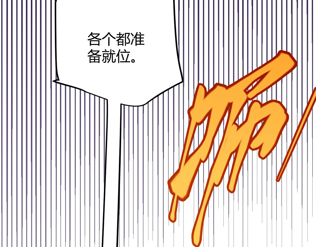 第58话 其实真的很简单 第58页