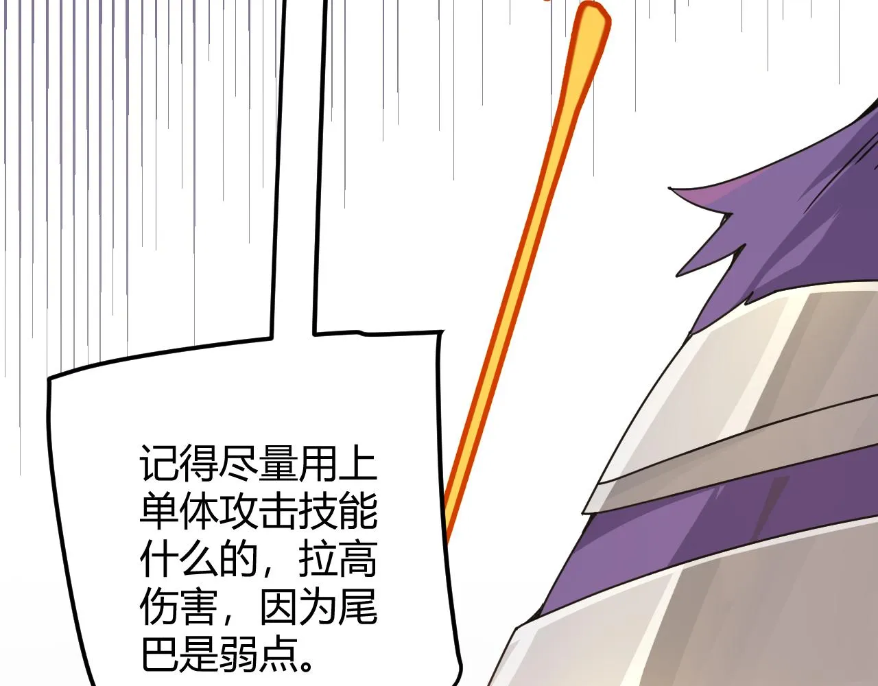 第58话 其实真的很简单 第59页