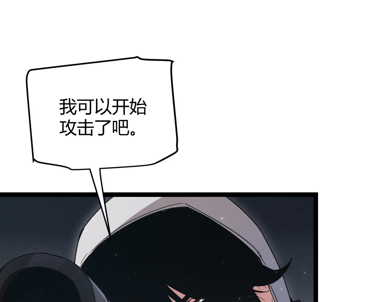 第58话 其实真的很简单 第68页