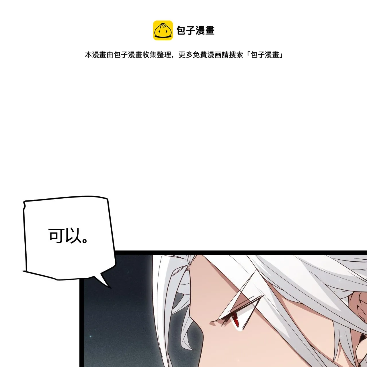 第58话 其实真的很简单 第70页