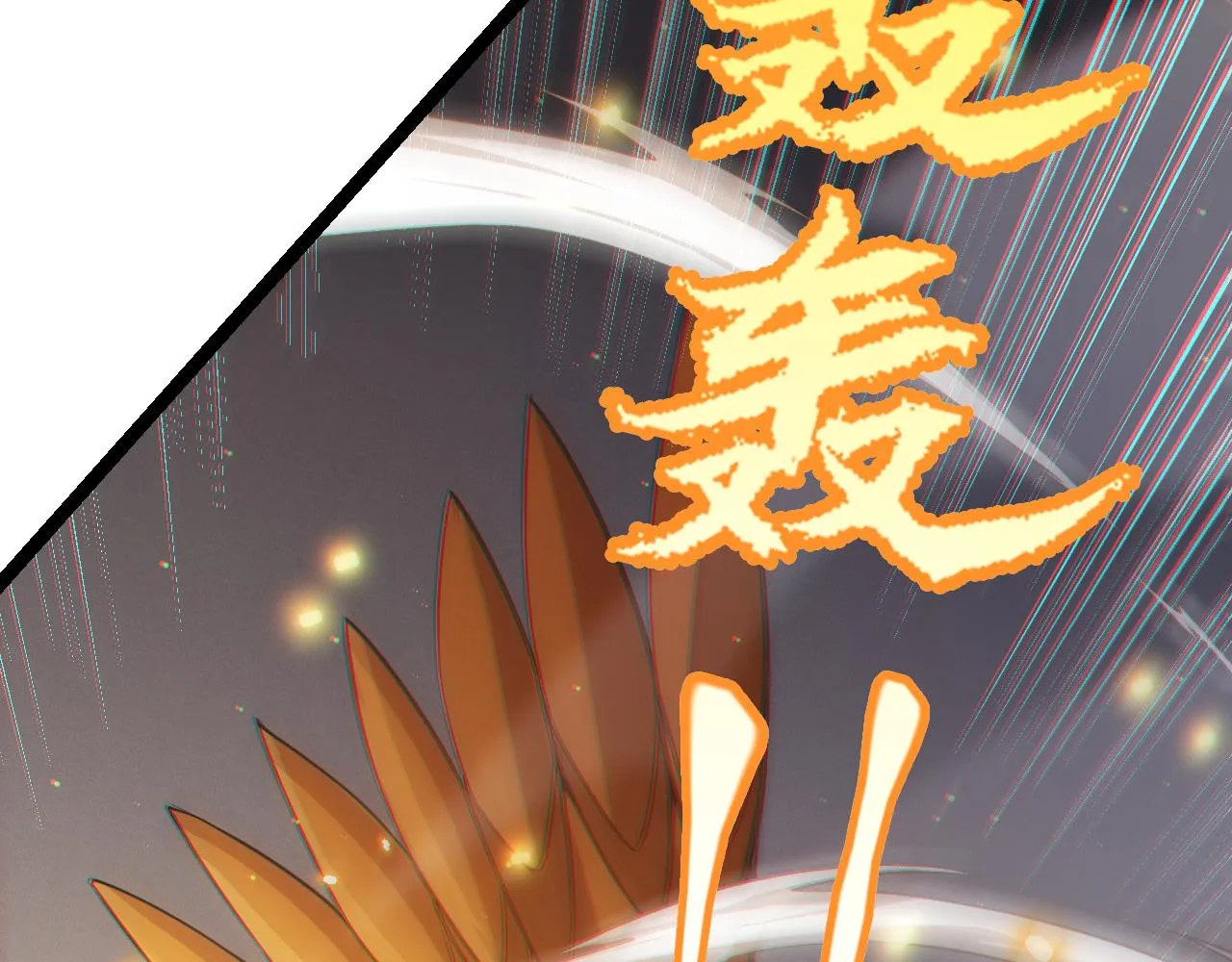 第58话 其实真的很简单 第85页